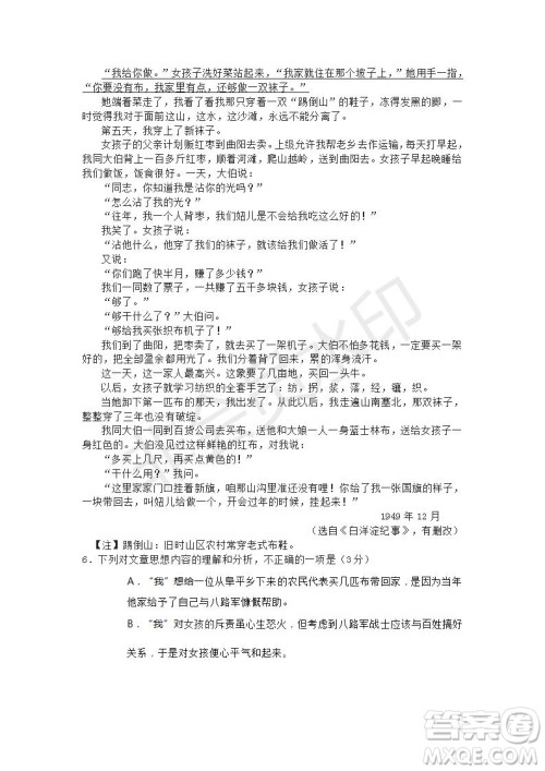 河北五校联盟2022届新高三摸底考试语文试题及答案 河北五校联盟2022届新高三摸底考试语文试题及答案