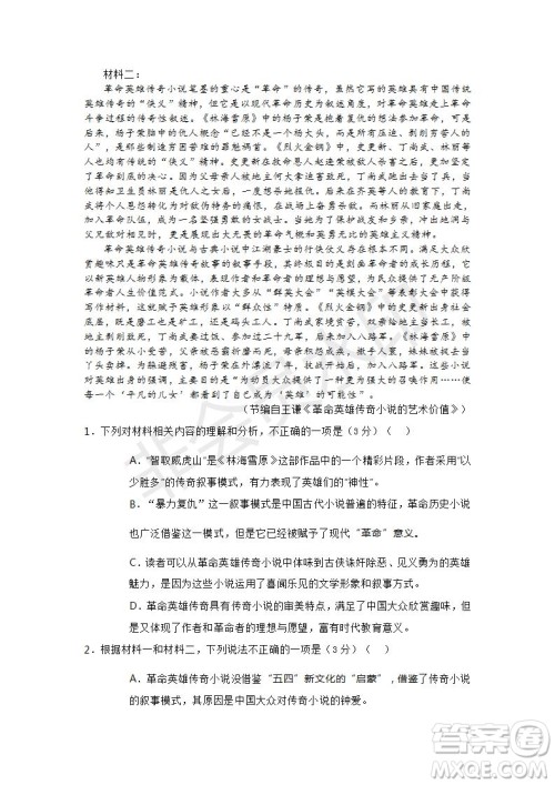 河北五校联盟2022届新高三摸底考试语文试题及答案 河北五校联盟2022届新高三摸底考试语文试题及答案