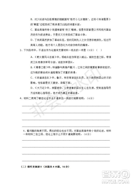 河北五校联盟2022届新高三摸底考试语文试题及答案 河北五校联盟2022届新高三摸底考试语文试题及答案