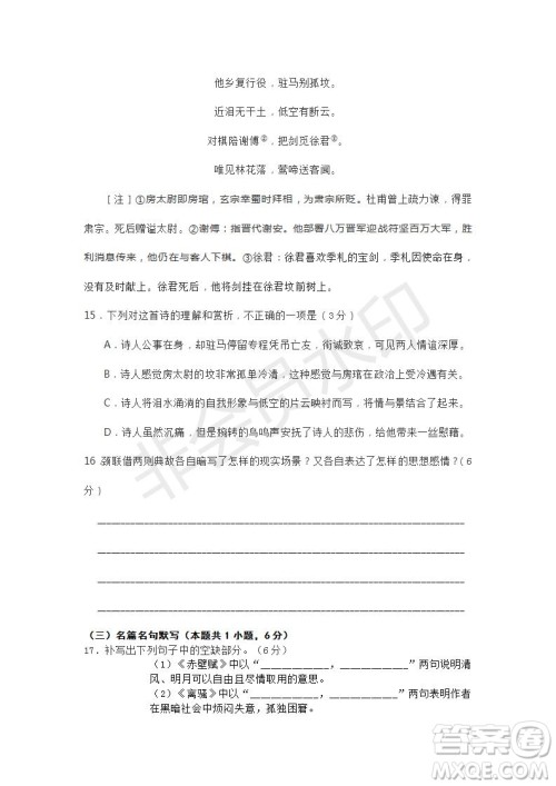 河北五校联盟2022届新高三摸底考试语文试题及答案 河北五校联盟2022届新高三摸底考试语文试题及答案