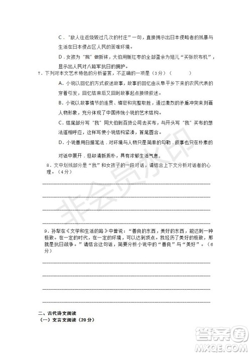 河北五校联盟2022届新高三摸底考试语文试题及答案 河北五校联盟2022届新高三摸底考试语文试题及答案