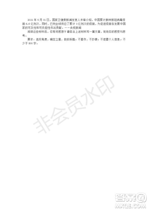 河北五校联盟2022届新高三摸底考试语文试题及答案 河北五校联盟2022届新高三摸底考试语文试题及答案