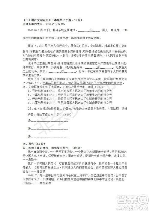 河北五校联盟2022届新高三摸底考试语文试题及答案 河北五校联盟2022届新高三摸底考试语文试题及答案