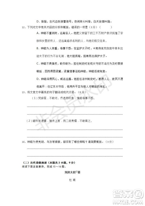 河北五校联盟2022届新高三摸底考试语文试题及答案 河北五校联盟2022届新高三摸底考试语文试题及答案