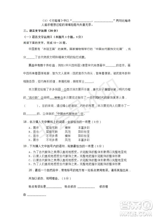 河北五校联盟2022届新高三摸底考试语文试题及答案 河北五校联盟2022届新高三摸底考试语文试题及答案