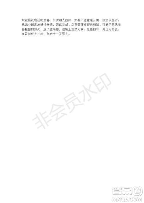 河北五校联盟2022届新高三摸底考试语文试题及答案 河北五校联盟2022届新高三摸底考试语文试题及答案