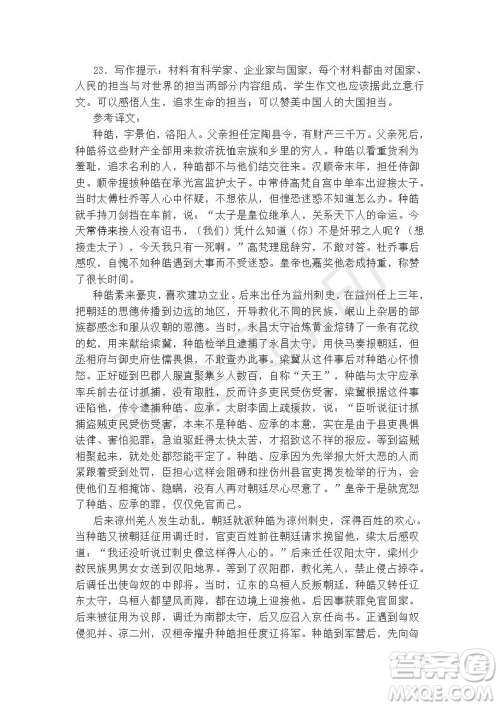 河北五校联盟2022届新高三摸底考试语文试题及答案 河北五校联盟2022届新高三摸底考试语文试题及答案