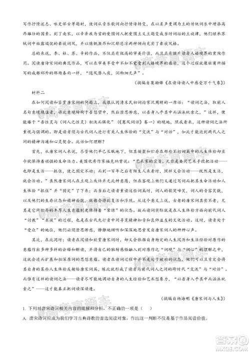 长沙市一中2022届高三月考试卷一语文试题及答案 长沙市一中2022届高三月考试卷一语文试题及答案