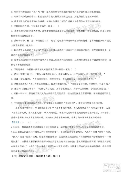 长沙市一中2022届高三月考试卷一语文试题及答案 长沙市一中2022届高三月考试卷一语文试题及答案