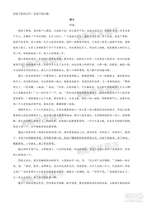 长沙市一中2022届高三月考试卷一语文试题及答案 长沙市一中2022届高三月考试卷一语文试题及答案