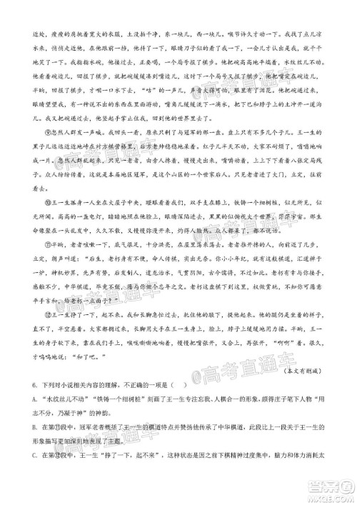 长沙市一中2022届高三月考试卷一语文试题及答案 长沙市一中2022届高三月考试卷一语文试题及答案