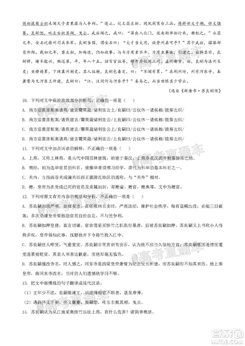 长沙市一中2022届高三月考试卷一语文试题及答案 长沙市一中2022届高三月考试卷一语文试题及答案