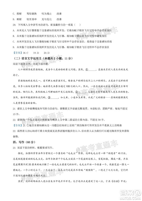 长沙市一中2022届高三月考试卷一语文试题及答案 长沙市一中2022届高三月考试卷一语文试题及答案