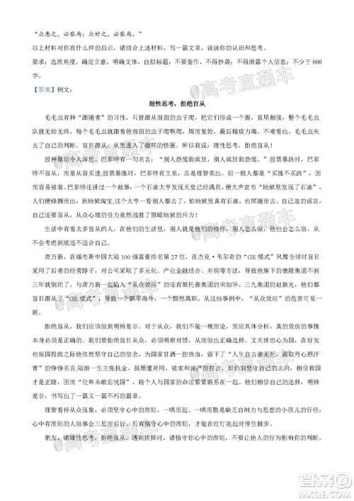 长沙市一中2022届高三月考试卷一语文试题及答案 长沙市一中2022届高三月考试卷一语文试题及答案