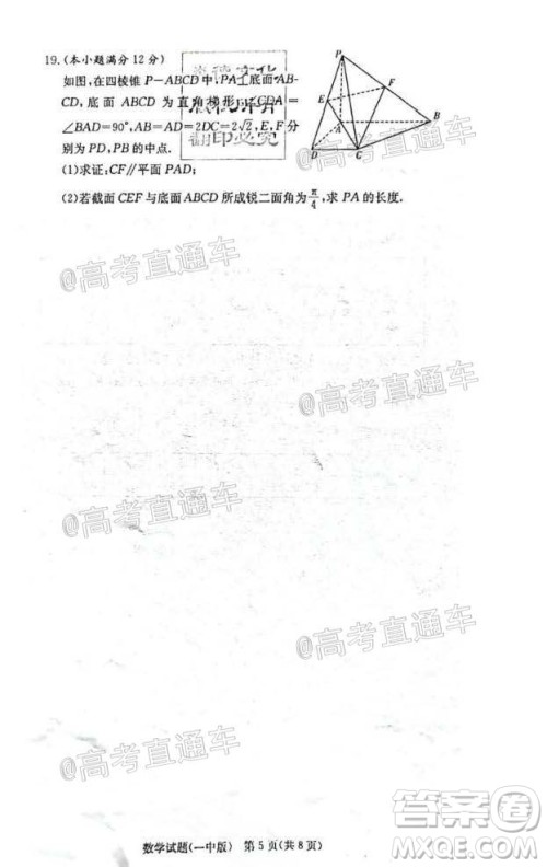 长沙市一中2022届高三月考试卷一数学试题及答案 长沙市一中2022届高三月考试卷一数学试题及答案