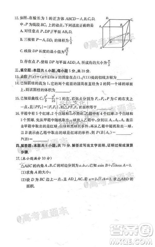 长沙市一中2022届高三月考试卷一数学试题及答案 长沙市一中2022届高三月考试卷一数学试题及答案