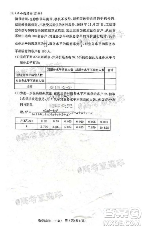 长沙市一中2022届高三月考试卷一数学试题及答案 长沙市一中2022届高三月考试卷一数学试题及答案