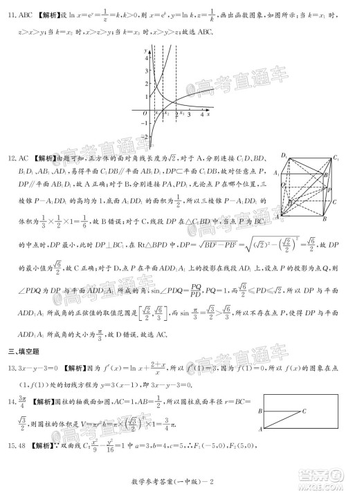 长沙市一中2022届高三月考试卷一数学试题及答案 长沙市一中2022届高三月考试卷一数学试题及答案