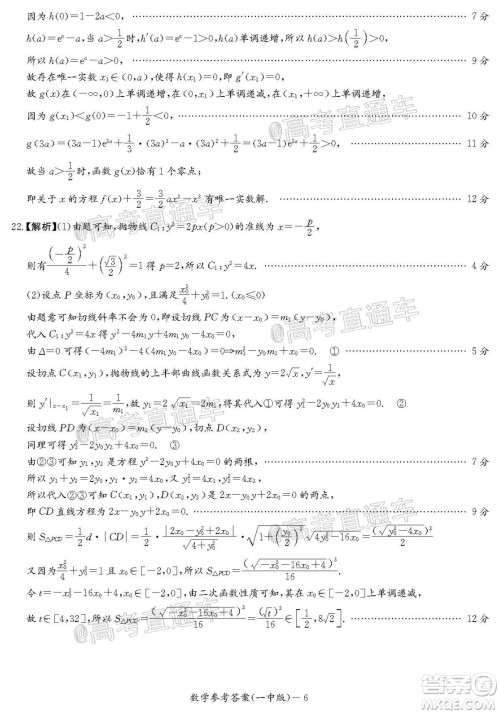 长沙市一中2022届高三月考试卷一数学试题及答案 长沙市一中2022届高三月考试卷一数学试题及答案