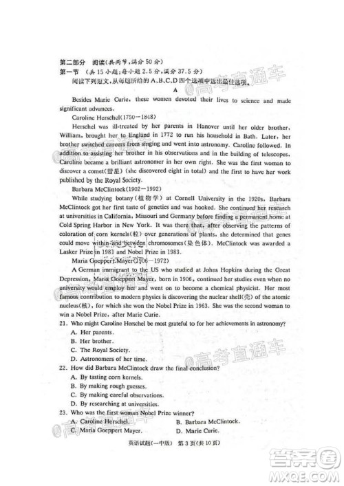 长沙市一中2022届高三月考试卷一英语试题及答案 长沙市一中2022届高三月考试卷一英语试题及答案