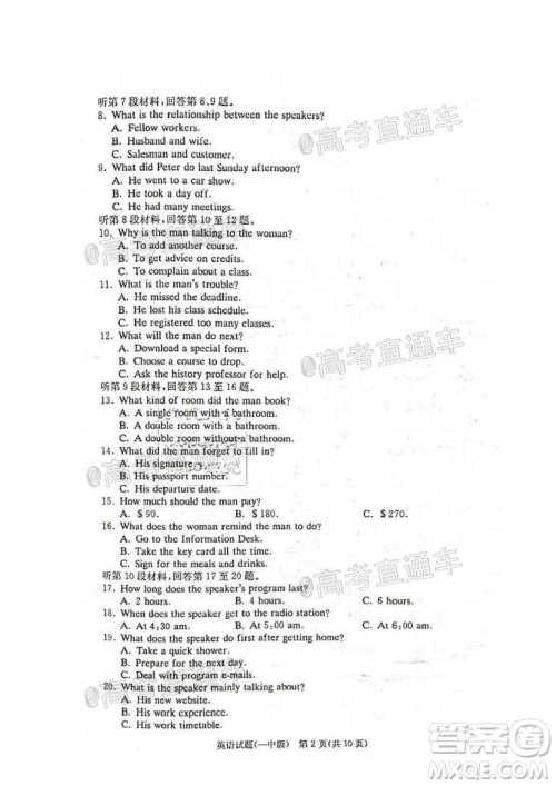 长沙市一中2022届高三月考试卷一英语试题及答案 长沙市一中2022届高三月考试卷一英语试题及答案