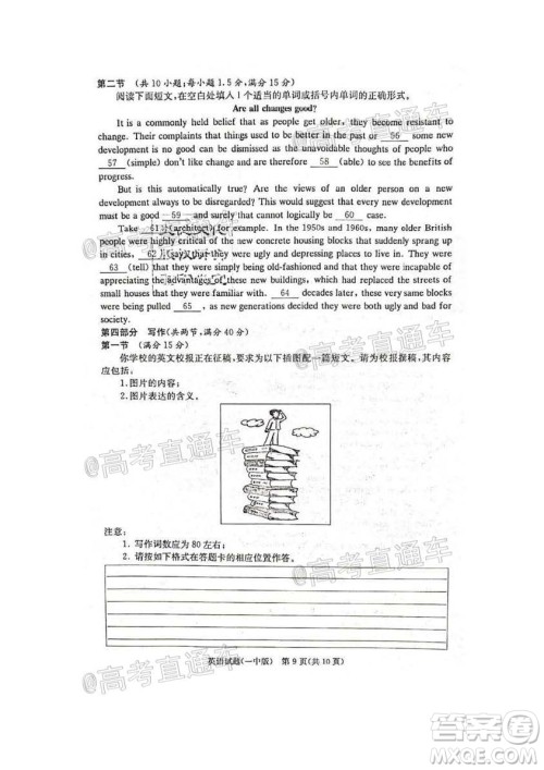 长沙市一中2022届高三月考试卷一英语试题及答案 长沙市一中2022届高三月考试卷一英语试题及答案