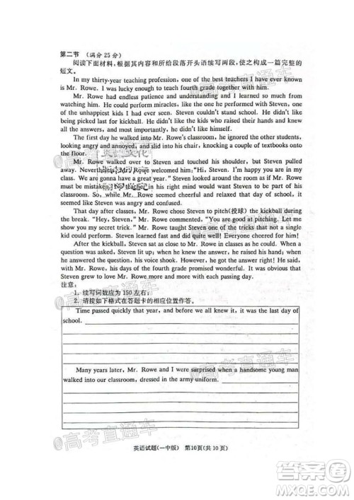 长沙市一中2022届高三月考试卷一英语试题及答案 长沙市一中2022届高三月考试卷一英语试题及答案