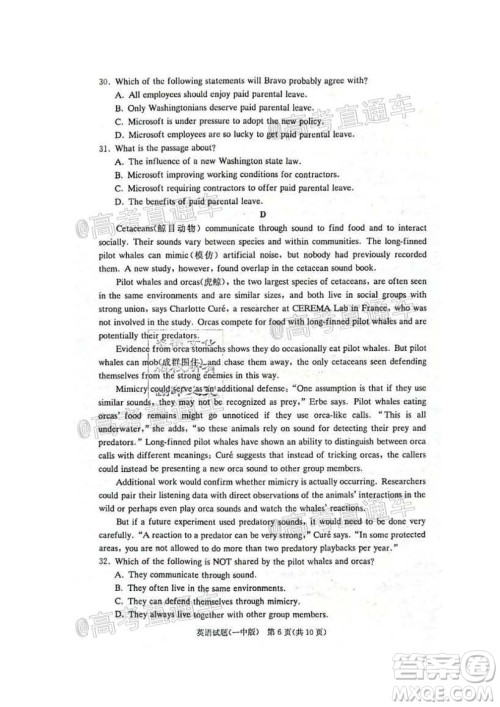 长沙市一中2022届高三月考试卷一英语试题及答案 长沙市一中2022届高三月考试卷一英语试题及答案