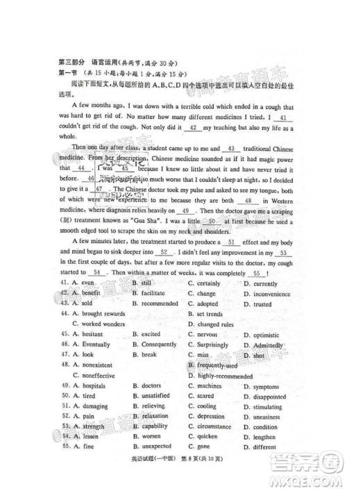 长沙市一中2022届高三月考试卷一英语试题及答案 长沙市一中2022届高三月考试卷一英语试题及答案