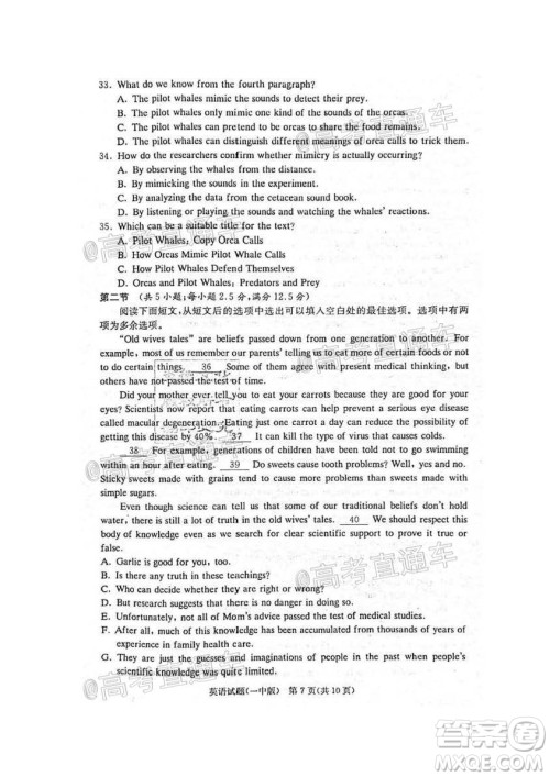 长沙市一中2022届高三月考试卷一英语试题及答案 长沙市一中2022届高三月考试卷一英语试题及答案