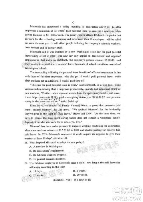 长沙市一中2022届高三月考试卷一英语试题及答案 长沙市一中2022届高三月考试卷一英语试题及答案