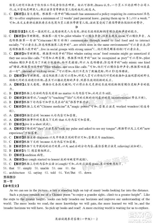 长沙市一中2022届高三月考试卷一英语试题及答案 长沙市一中2022届高三月考试卷一英语试题及答案
