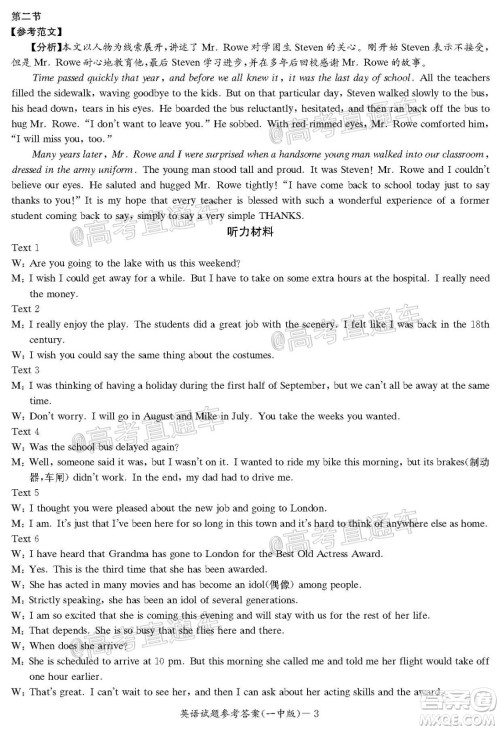 长沙市一中2022届高三月考试卷一英语试题及答案 长沙市一中2022届高三月考试卷一英语试题及答案