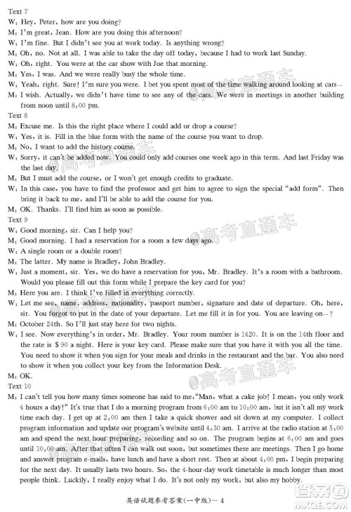 长沙市一中2022届高三月考试卷一英语试题及答案 长沙市一中2022届高三月考试卷一英语试题及答案