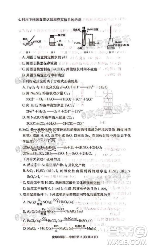 长沙市一中2022届高三月考试卷一化学试题及答案 长沙市一中2022届高三月考试卷一化学试题及答案