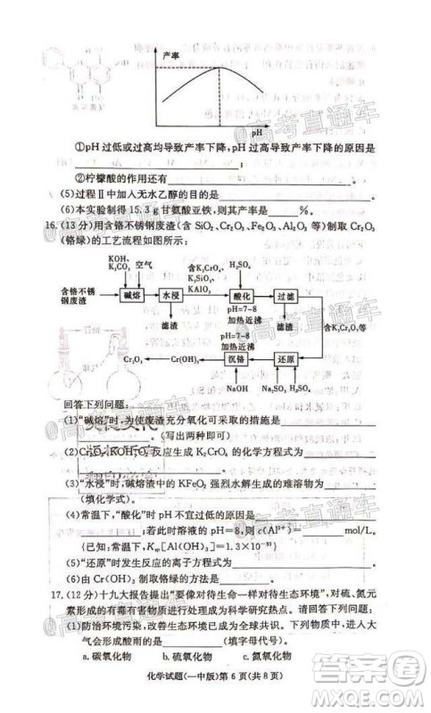 长沙市一中2022届高三月考试卷一化学试题及答案 长沙市一中2022届高三月考试卷一化学试题及答案