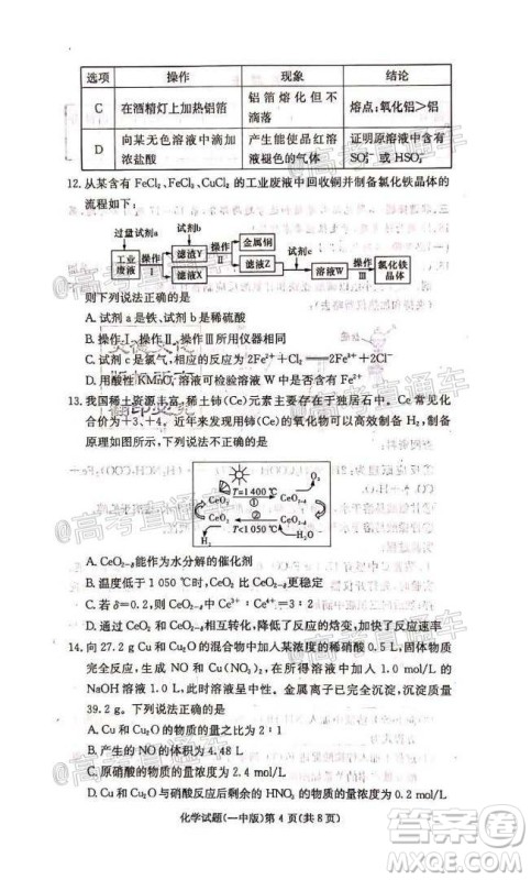 长沙市一中2022届高三月考试卷一化学试题及答案 长沙市一中2022届高三月考试卷一化学试题及答案