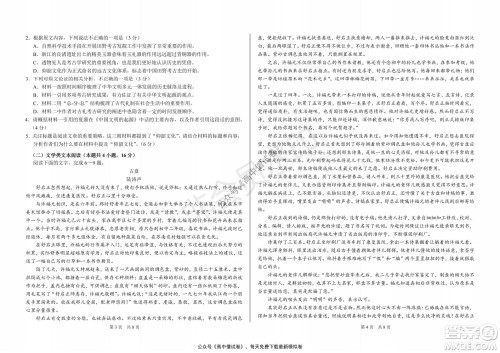 清华学术标准THUSSAT2021年7月诊断性测试语文试卷答案 清华学术标准THUSSAT2021年7月诊断性测试语文试卷答案