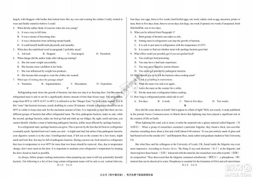清华学术标准THUSSAT2021年7月诊断性测试英语试卷答案 清华学术标准THUSSAT2021年7月诊断性测试英语试卷答案