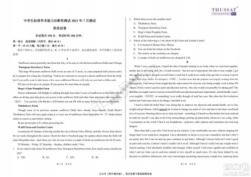 清华学术标准THUSSAT2021年7月诊断性测试英语试卷答案 清华学术标准THUSSAT2021年7月诊断性测试英语试卷答案