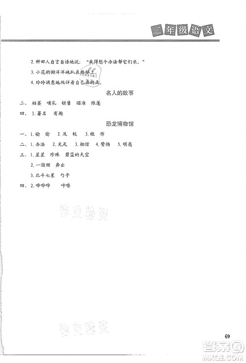 河北美术出版社2021暑假直通车二年级语文答案