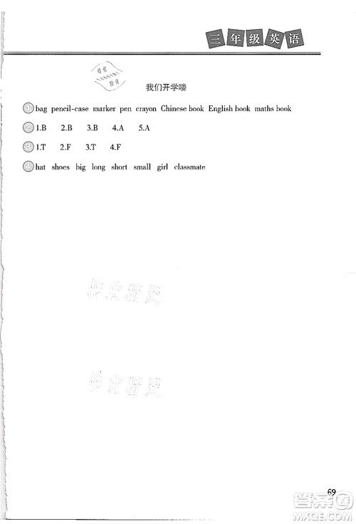 河北美术出版社2021暑假直通车三年级英语答案