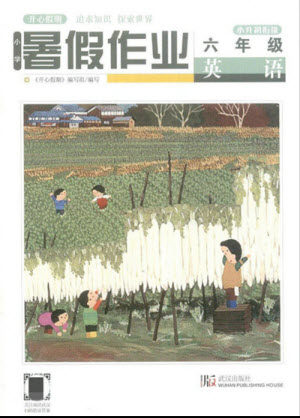 武汉出版社2021开心假期暑假作业英语六年级剑桥版答案