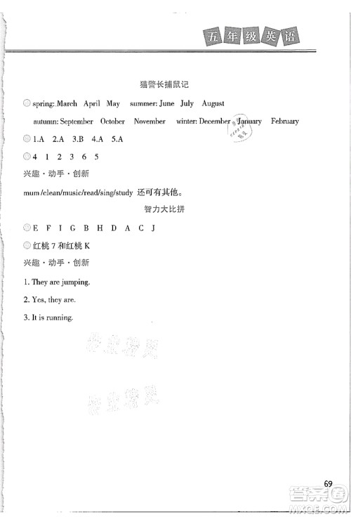 河北美术出版社2021暑假直通车五年级英语答案