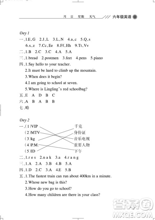 武汉出版社2021开心假期暑假作业英语六年级剑桥版答案