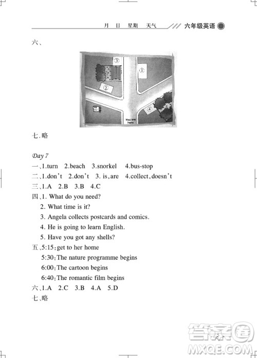 武汉出版社2021开心假期暑假作业英语六年级剑桥版答案