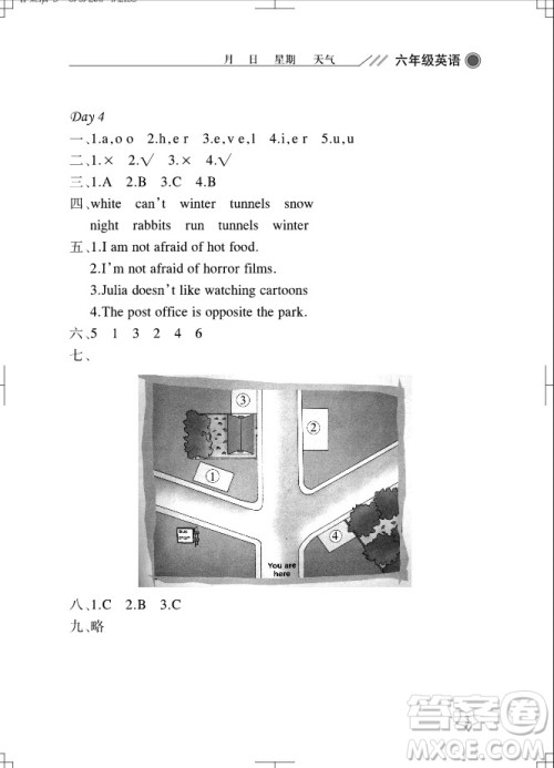武汉出版社2021开心假期暑假作业英语六年级剑桥版答案