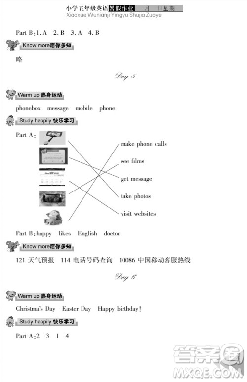 武汉出版社2021开心假期暑假作业英语五年级剑桥版答案