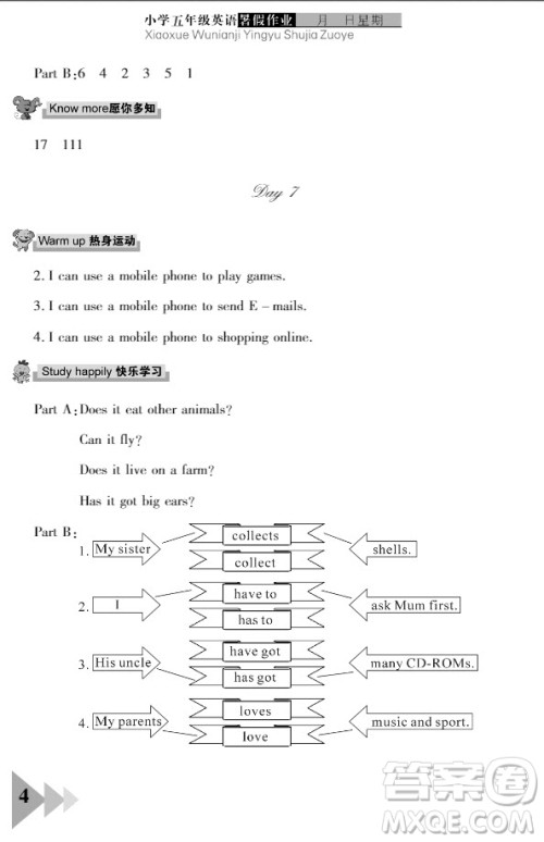 武汉出版社2021开心假期暑假作业英语五年级剑桥版答案