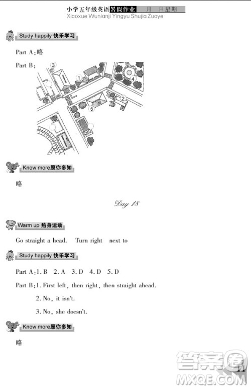 武汉出版社2021开心假期暑假作业英语五年级剑桥版答案